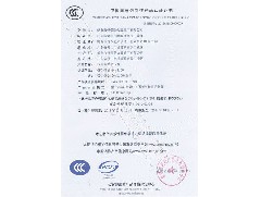 鶴山市恒保防火玻璃廠(chǎng)有限公司2013年3C3小時(shí)防火窗證