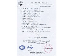 熱烈慶祝鶴山市恒保防火玻璃廠(chǎng)有限公司取得3C防火窗證！