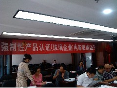 2013年6月恒保防火玻璃廠(chǎng)參加強制性產(chǎn)品認證內審員培訓