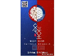冬日暖心，至誠祝福，恒保祝大家冬至快樂(lè )、闔家歡樂(lè )！