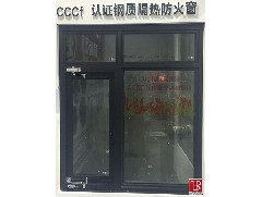 專(zhuān)業(yè)防火窗廠(chǎng)商教你如何選擇鋼質(zhì)防火窗