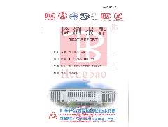 恒保防火玻璃廠(chǎng)有限公司：再獲4份高含金量的產(chǎn)品型式試驗報告！