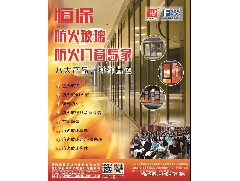 恒保榮獲“2019年度門(mén)窗行業(yè)先進(jìn)單位”-感謝感恩！