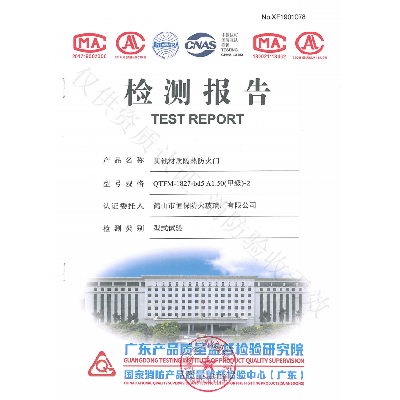 2019其他材質(zhì)隔熱防火門(mén) QTFM-1827-bd5 A1.50（甲級）-2