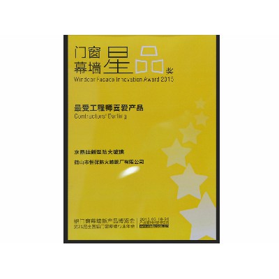 2015年度 全國鋁門(mén)窗幕墻展 最受工程師喜愛(ài)產(chǎn)品