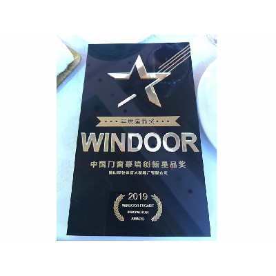 2019年度 門(mén)窗幕墻創(chuàng  )新星品獎