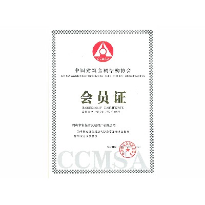 中國建筑金屬結構協(xié)會(huì )-塑料門(mén)窗委員會(huì )