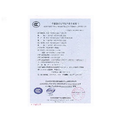 固定式擋煙垂壁YCB-1200X650-DG-fb2（8mm）CCC認證證書(shū)
