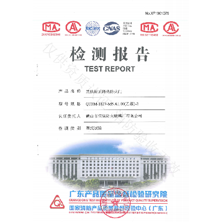 2019其他材質(zhì)隔熱防火門(mén)QTFM-1827-bd5 A1.00（乙級）-2