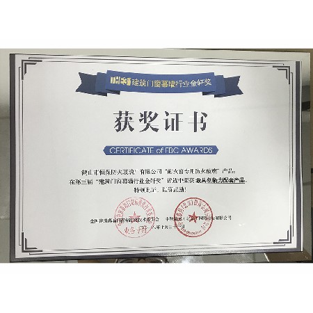 2018年度 第三屆金軒獎 最具創(chuàng  )新力配套產(chǎn)品