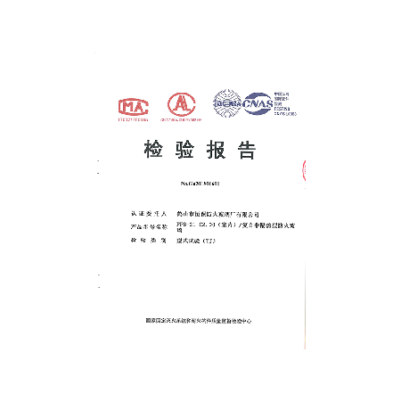 2018 （21mm水晶硅）復合非隔熱型防火玻璃