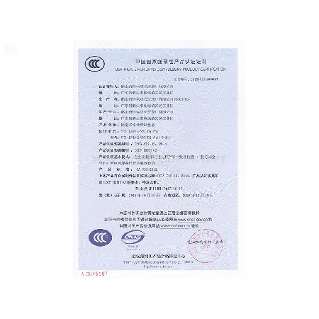 固定式擋煙垂壁YCB-1200X650-DG-fb1（6mm）CCC認證證書(shū)