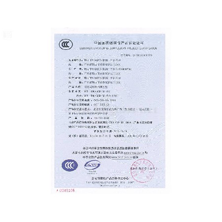 固定式擋煙垂壁YCB-1200X650-DG-fb2（8mm）CCC認證證書(shū)